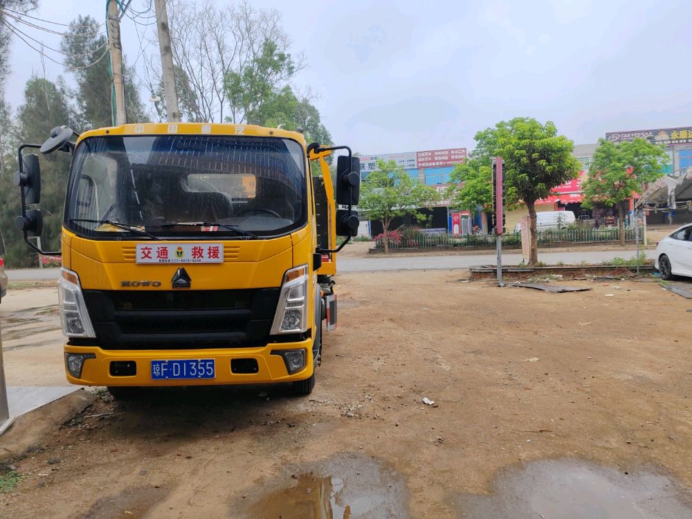 漾月汽车修理厂