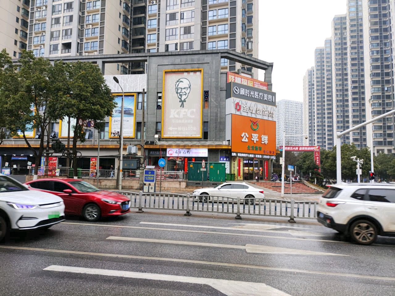 公平鲜生活超市(香雪店)