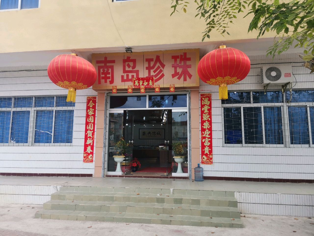 南岛珍珠