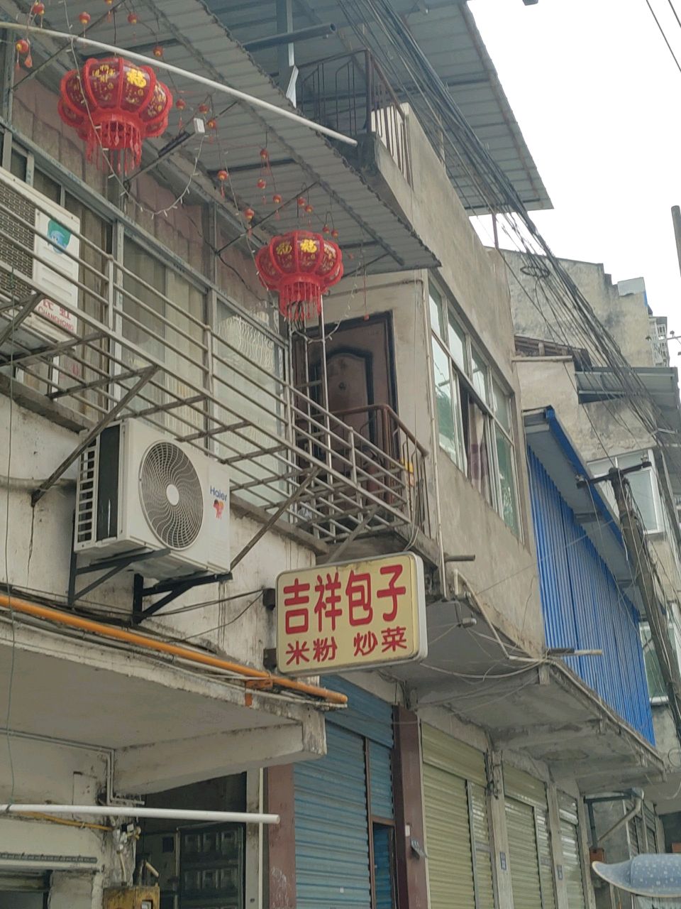 吉祥包子