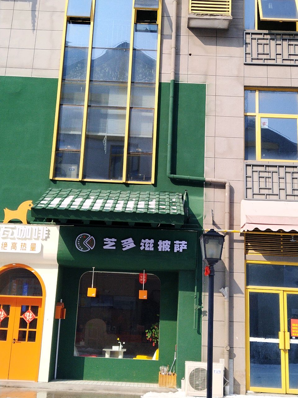 芝多滋披萨(外径钻石广场店)