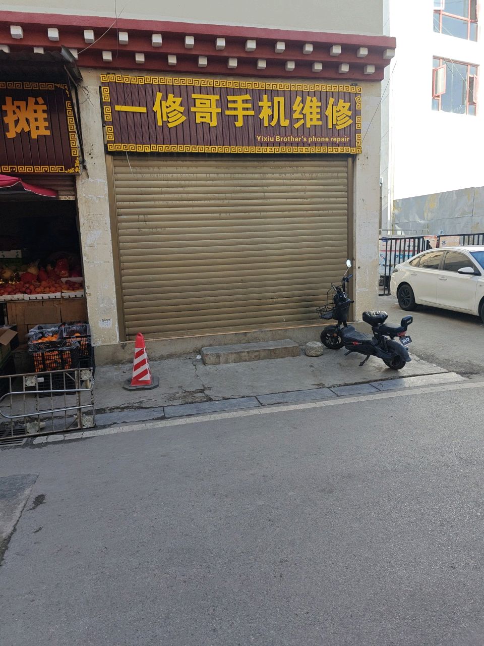 一修哥通讯