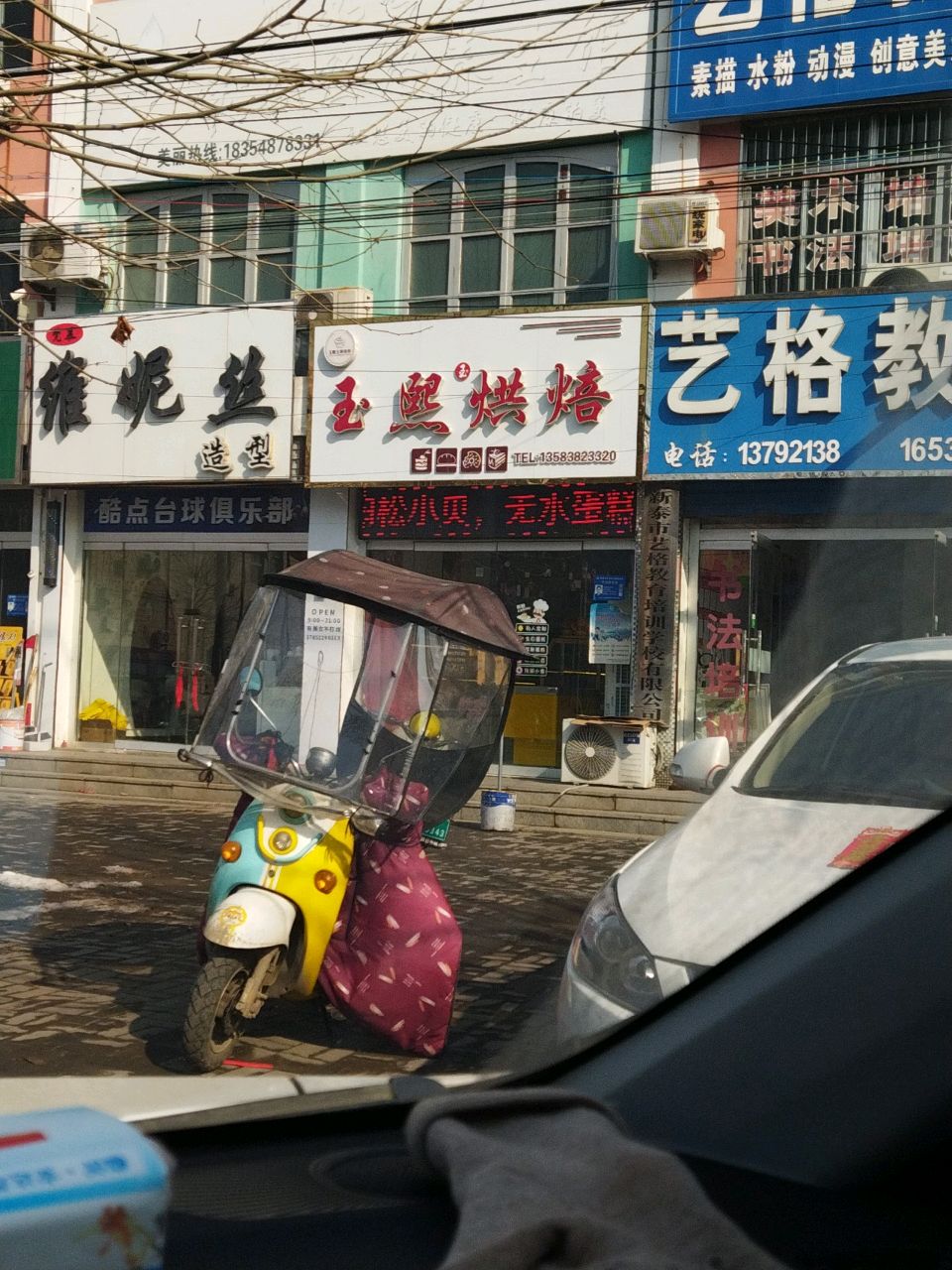 玉熙玉烘焙