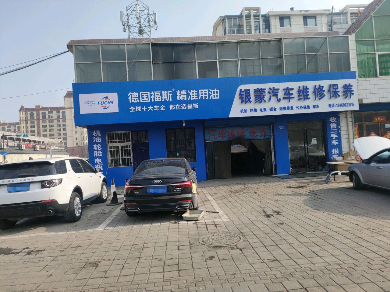 银蒙汽车维修保养