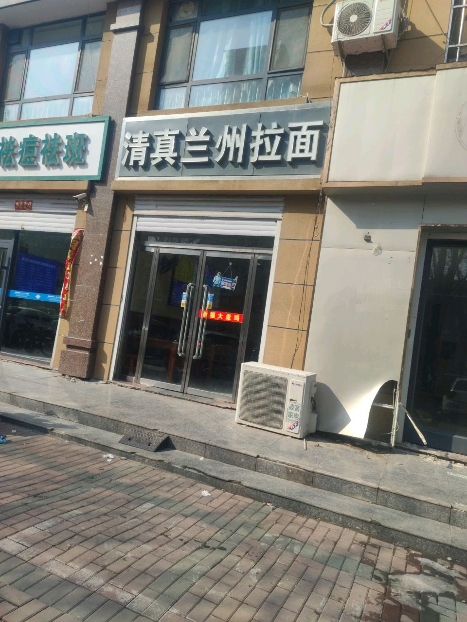 清真兰州拉面(澧都尚城店)