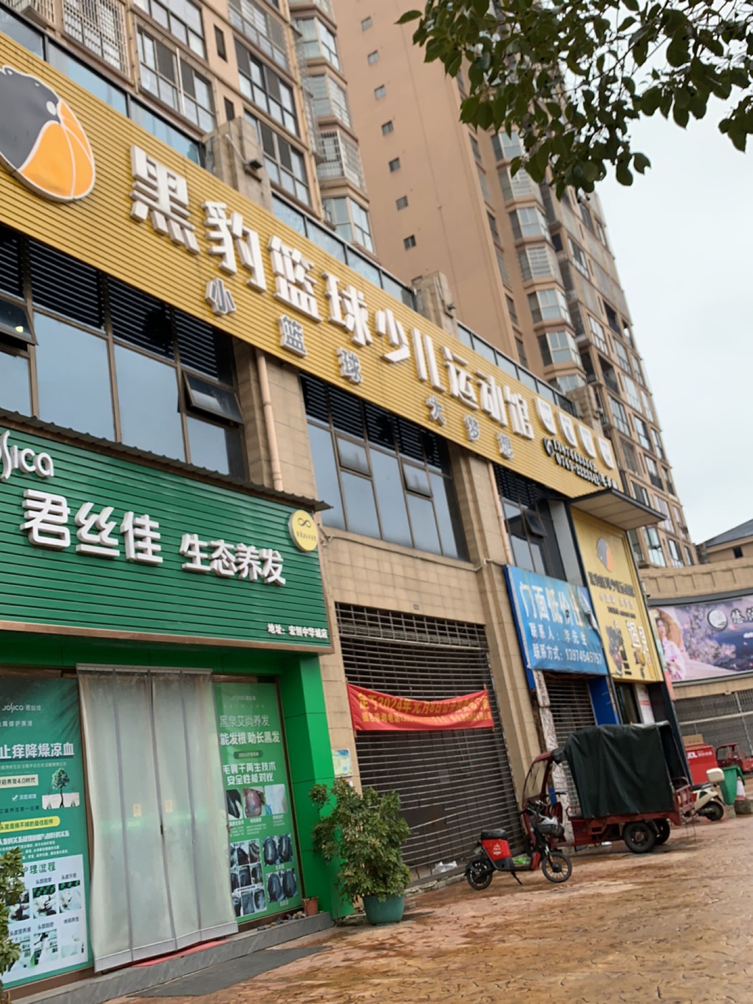 黑豹篮球少儿运动馆(河西旗舰馆)