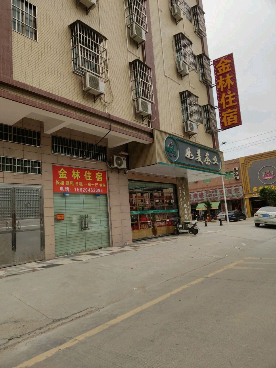如美茶叶