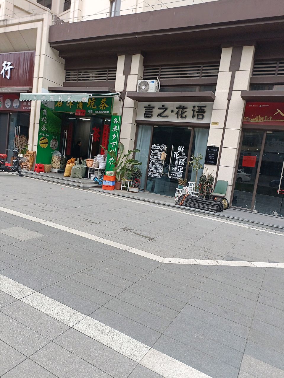 言之·华语(中海·阅湖壹号店)