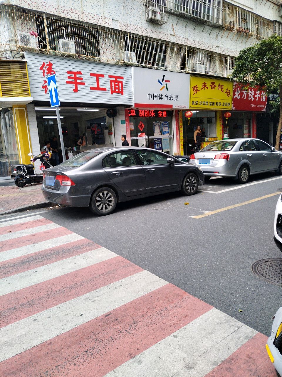 北方饺子馆馆(丰泽店)