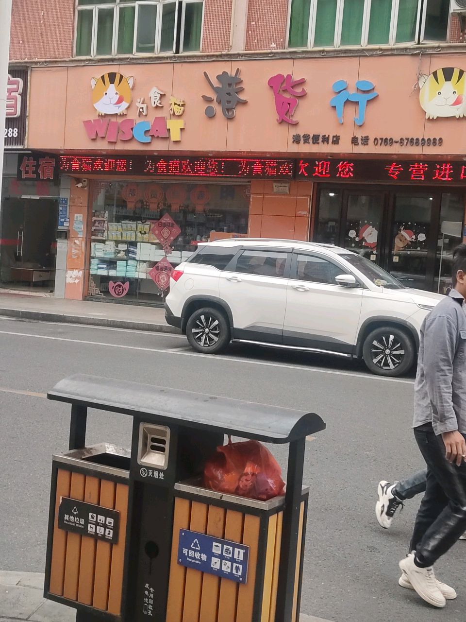 港货便利店(泰发路店)