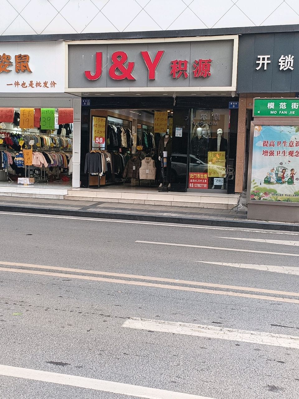 谢师汽车配钥匙开锁