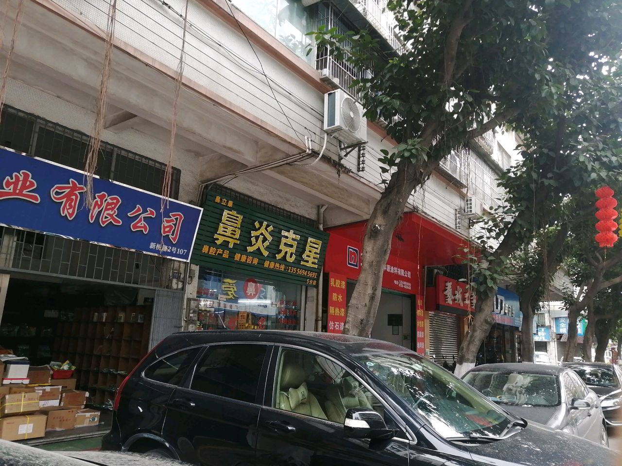 丰源涂料(立邦油漆防水专卖店)