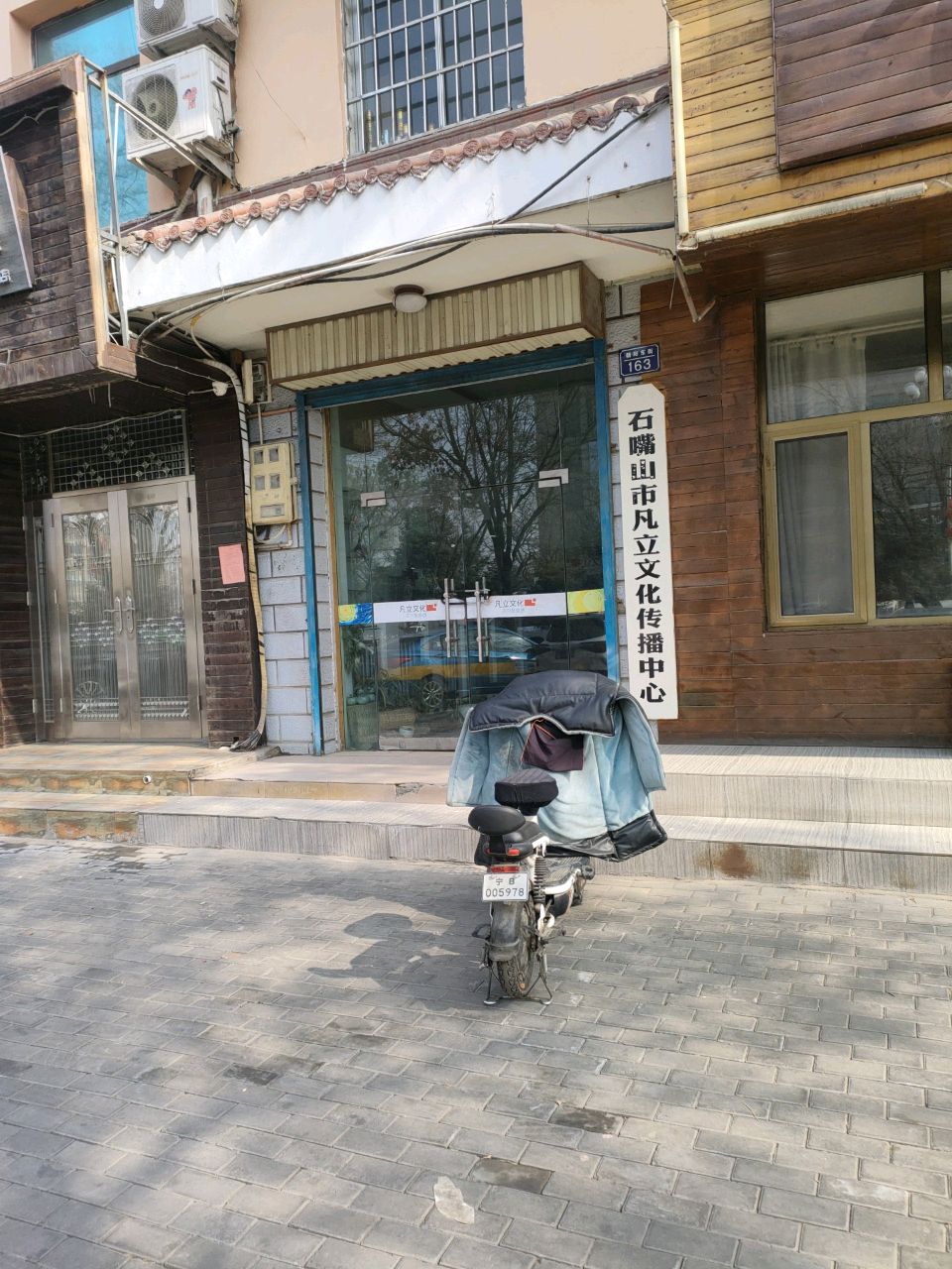 石嘴山市凡立文化传播中心