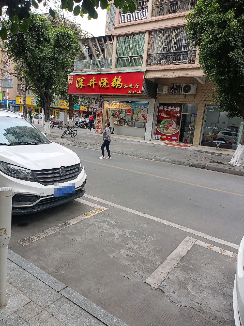 鸿利井深烧鹅茶餐厅(美林店)