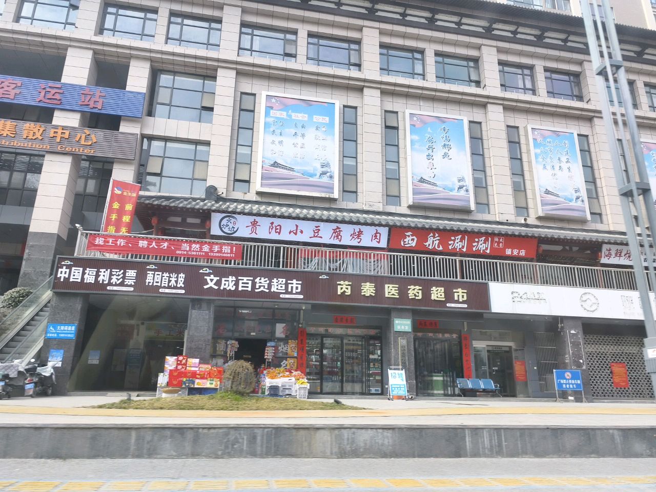 贵阳小豆腐烤肉