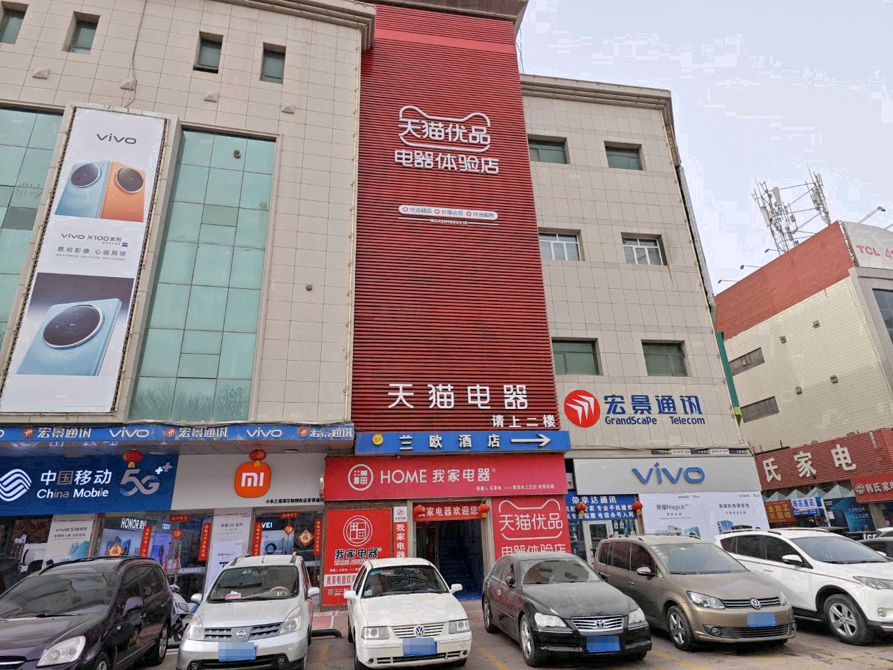 小米授权体验店(库尔勒市鑫宏宇至尊店)