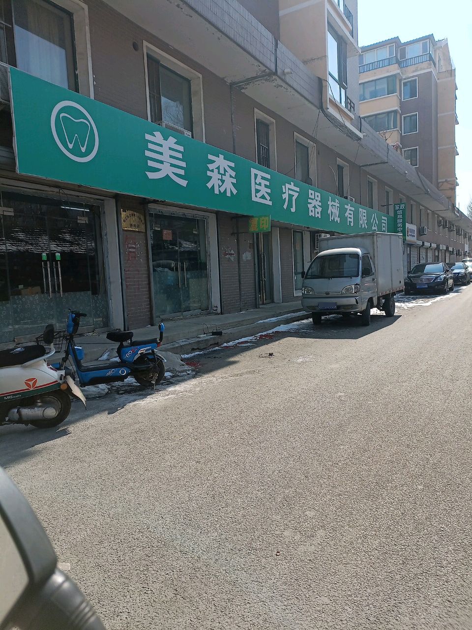 美森医疗器械有限公司
