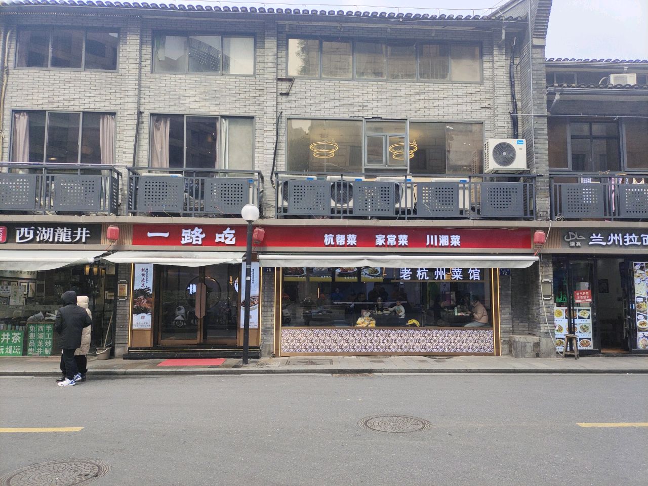 清真兰州拉面(学士路店)