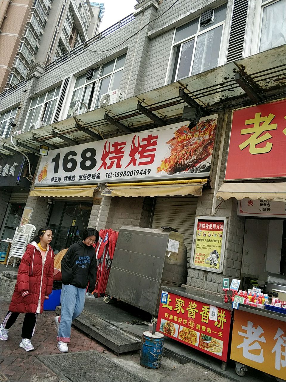 168烧烤(南环路店)