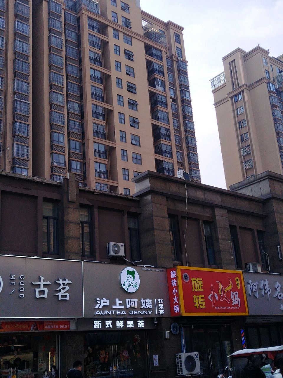旋转小火锅