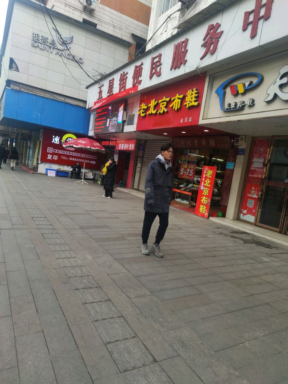 便民服务中心