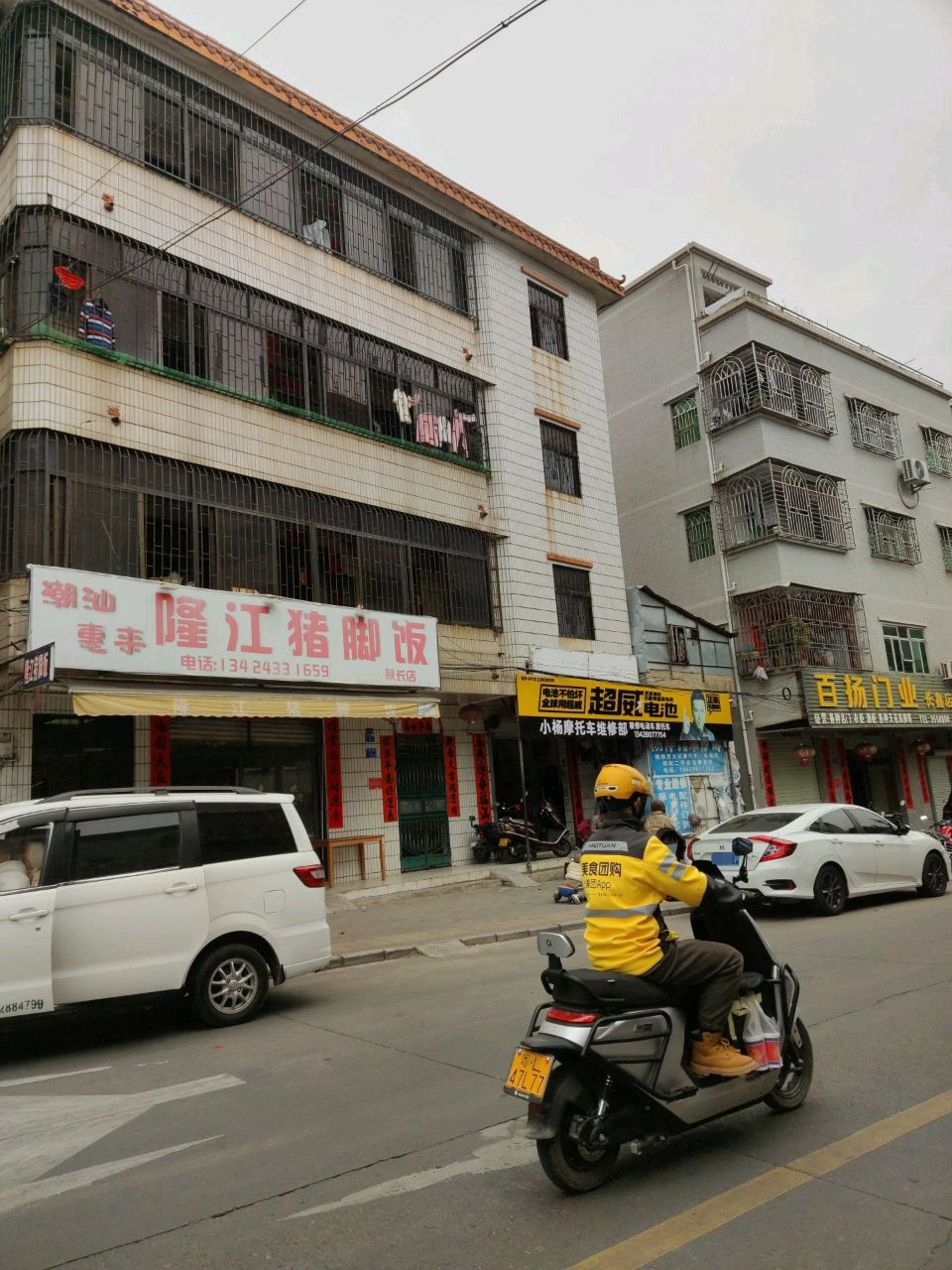 摩托维修店