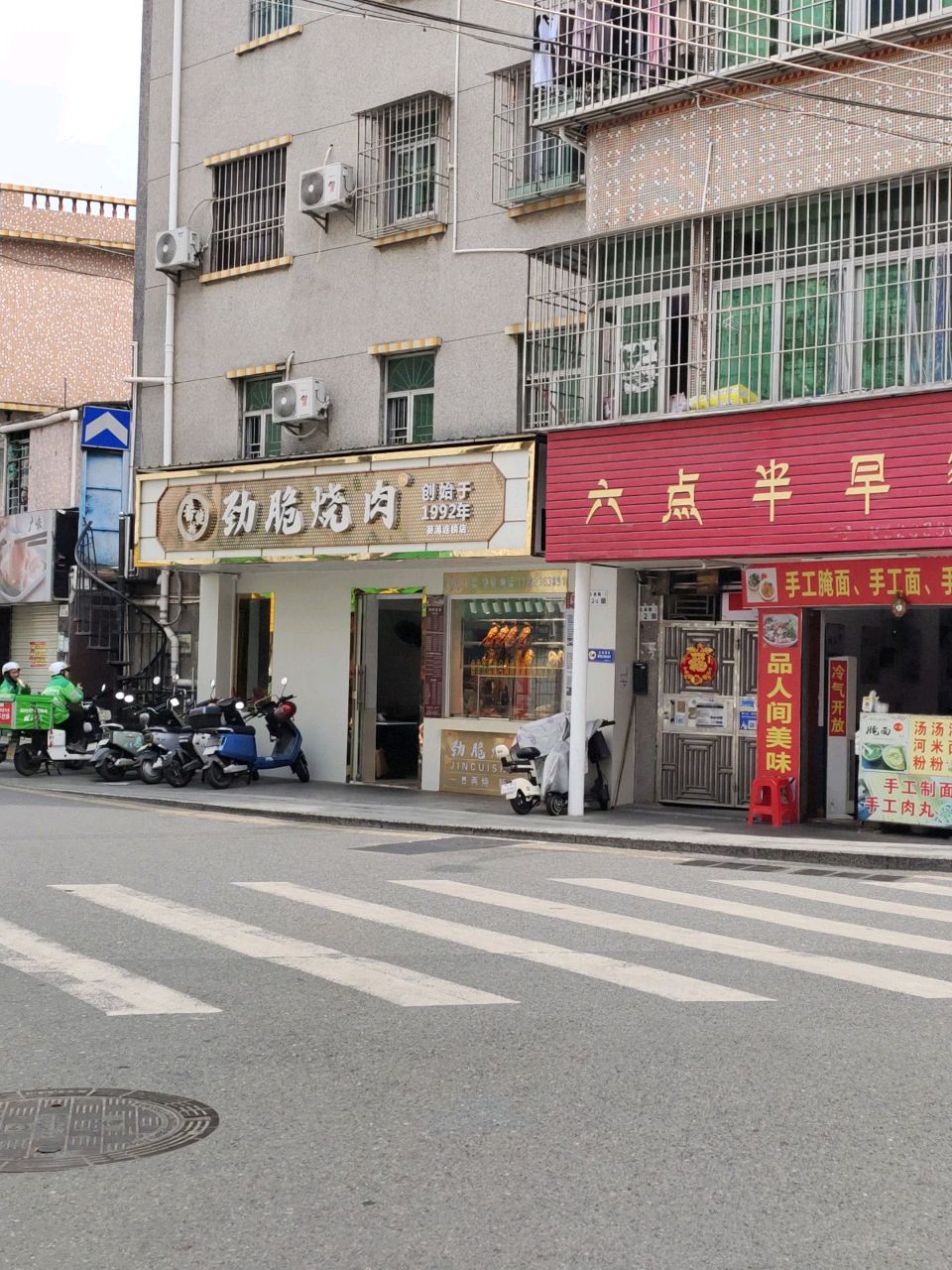 番佬掂·劲脆烧肉(葵涌二店)