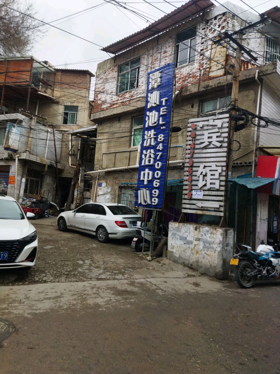 潭沁池洗浴中心