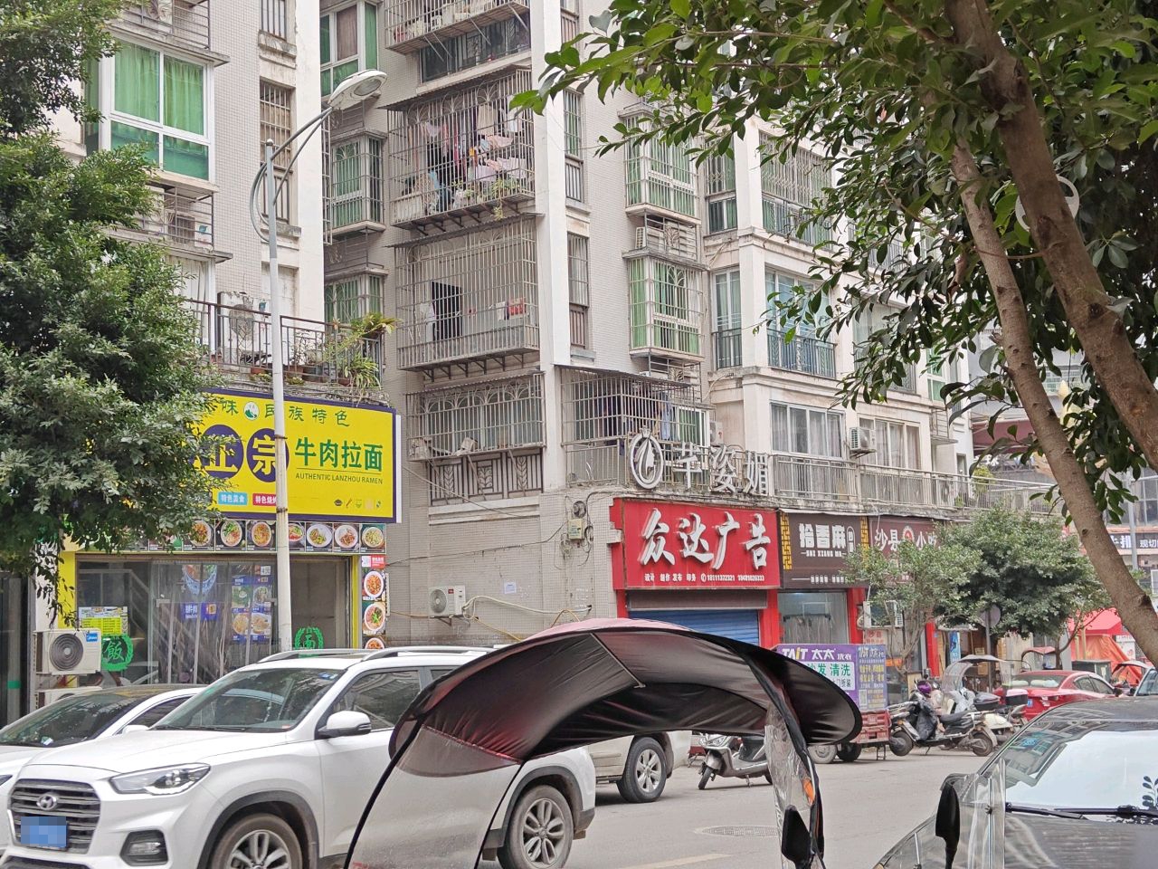清真兰州正宗牛肉拉面(地王店)