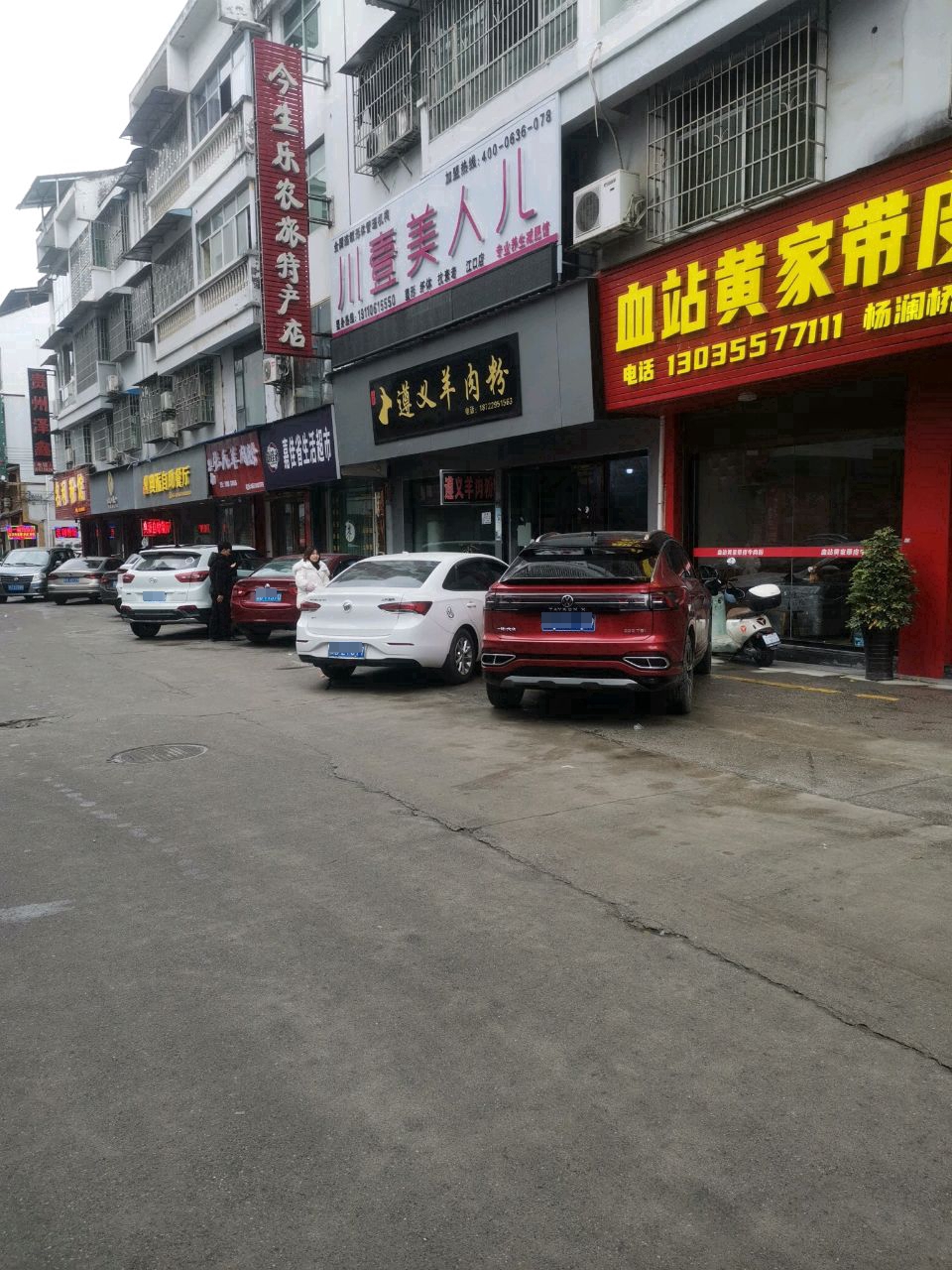 江氏遵义羊肉粉(杨澜桥店)