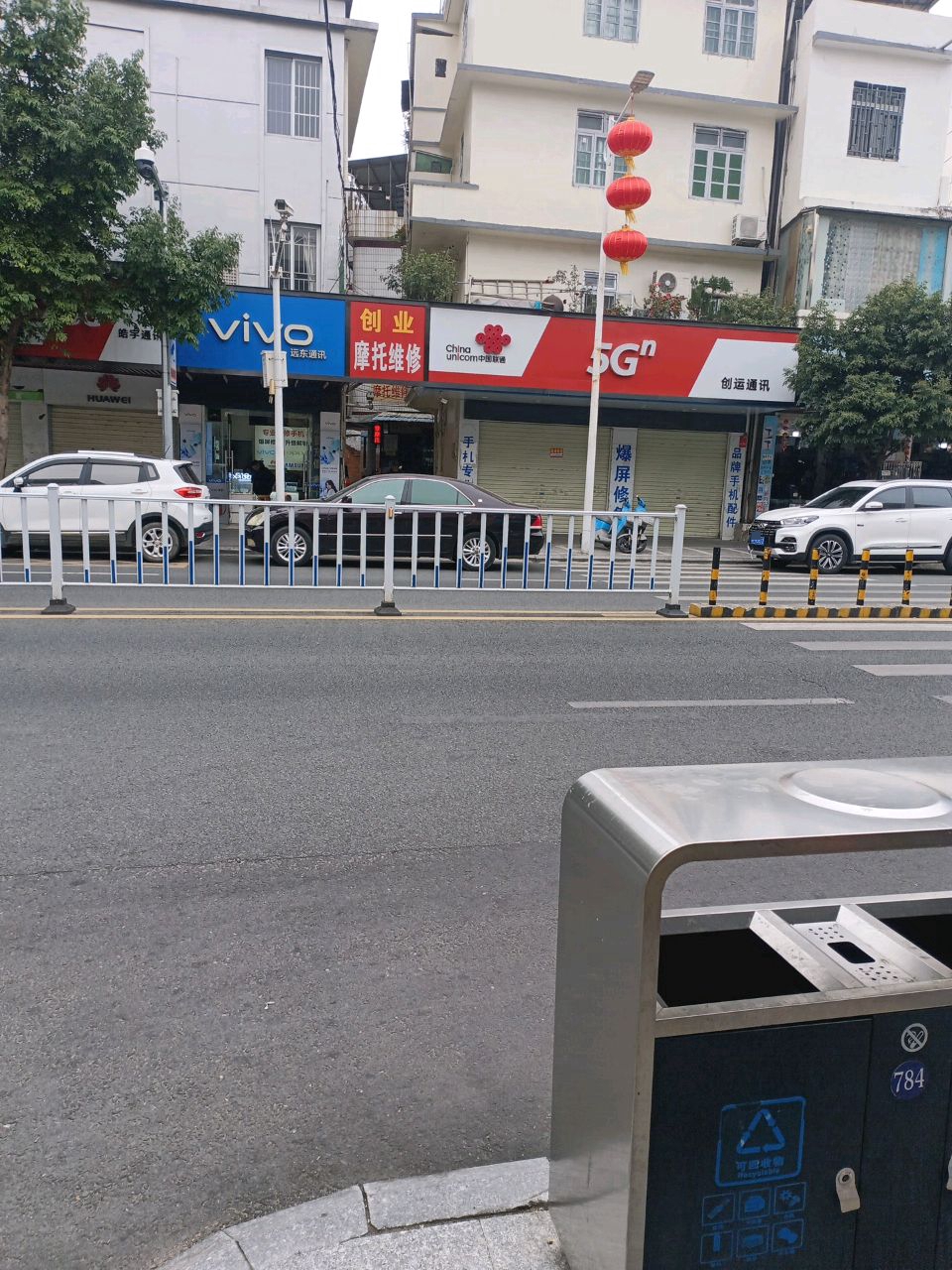 创运通讯(长塘路店)