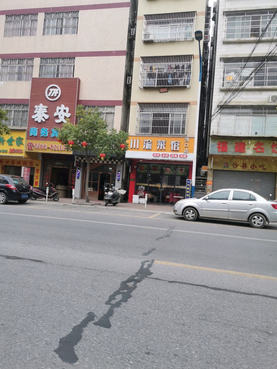 川渝菜馆(河口店)