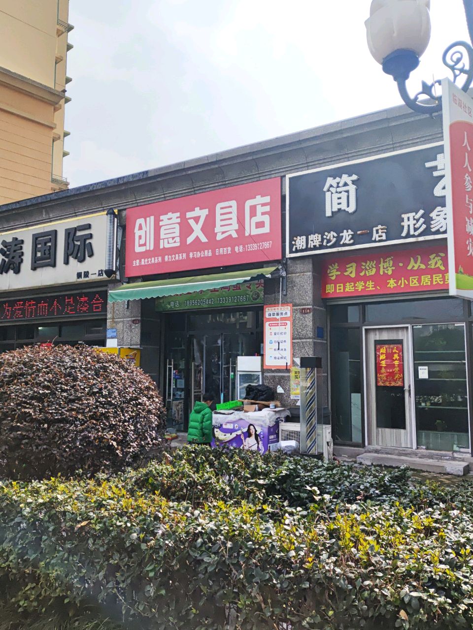 创意文具店(翠湖四路店)