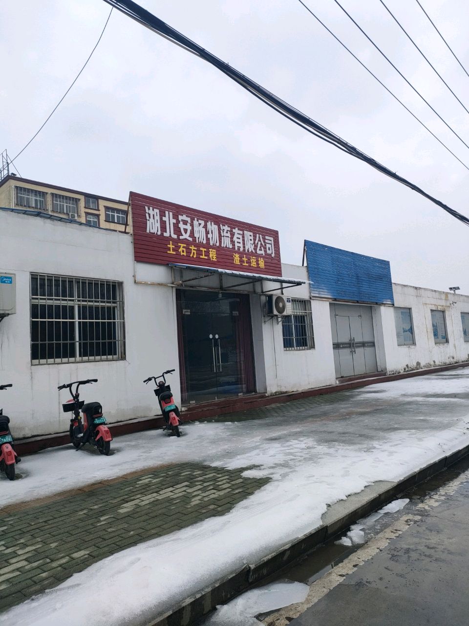 湖北安畅物流有限公司