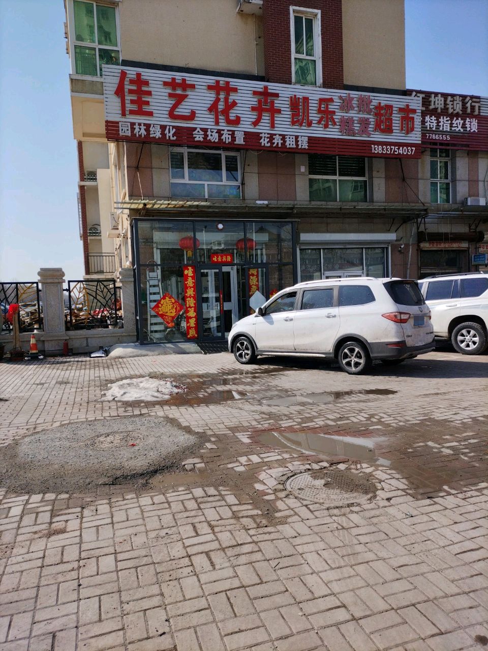 红坤锁行