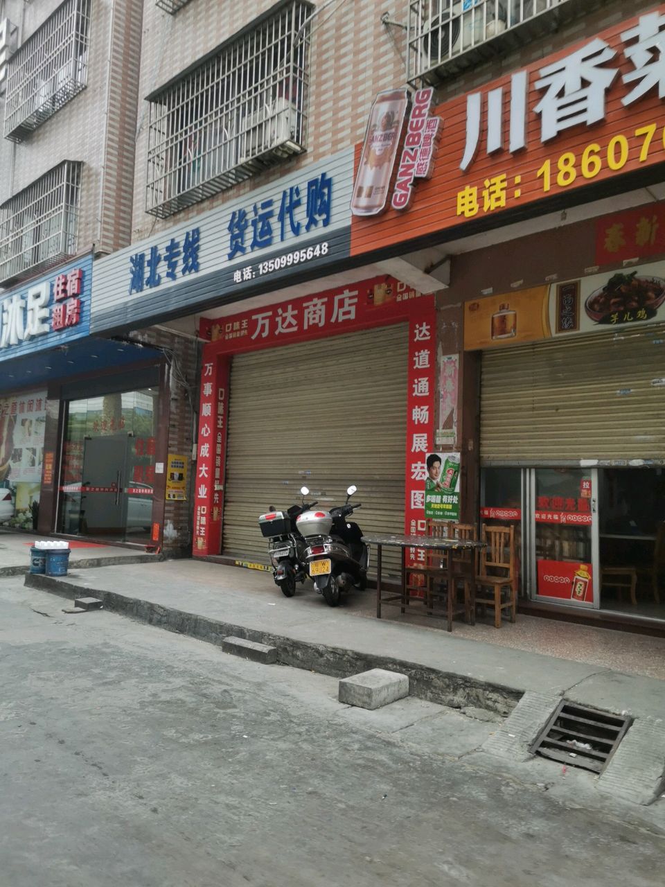 足之道休闲沐足