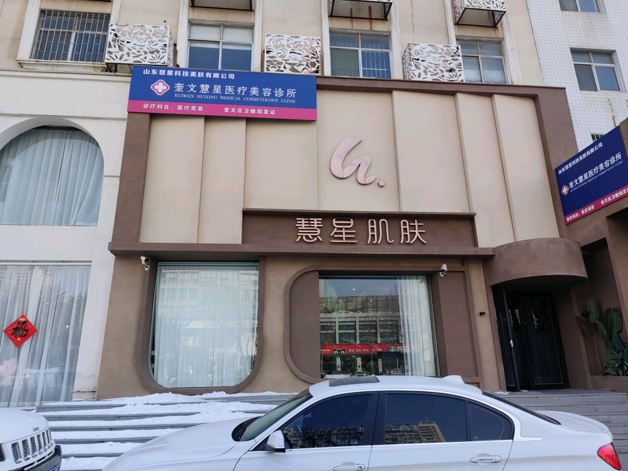 美恩医疗美容
