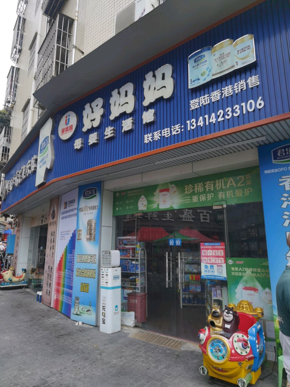 小儿推拿