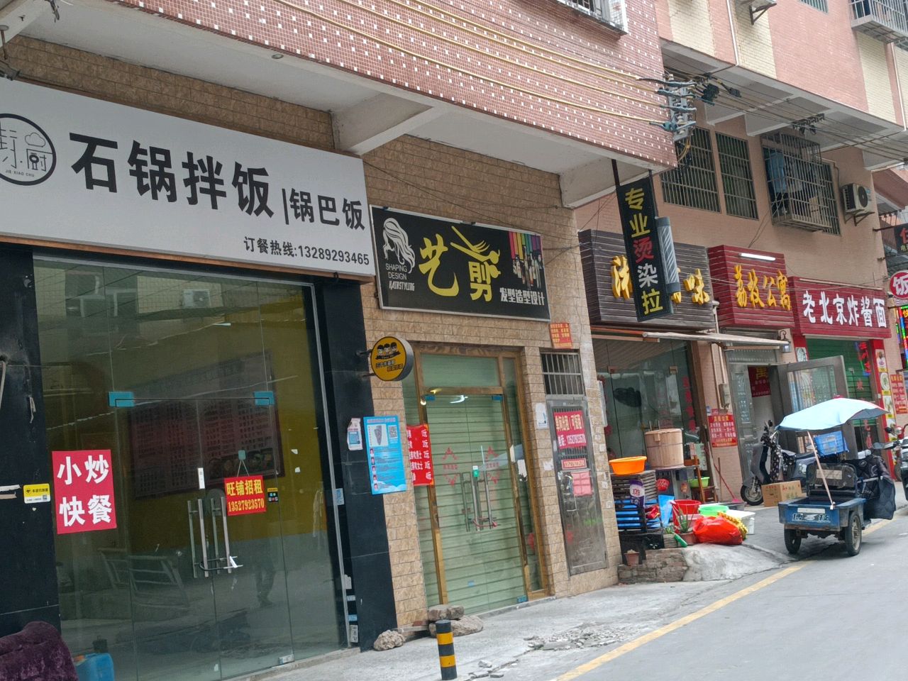 新中式·烤肉拌饭