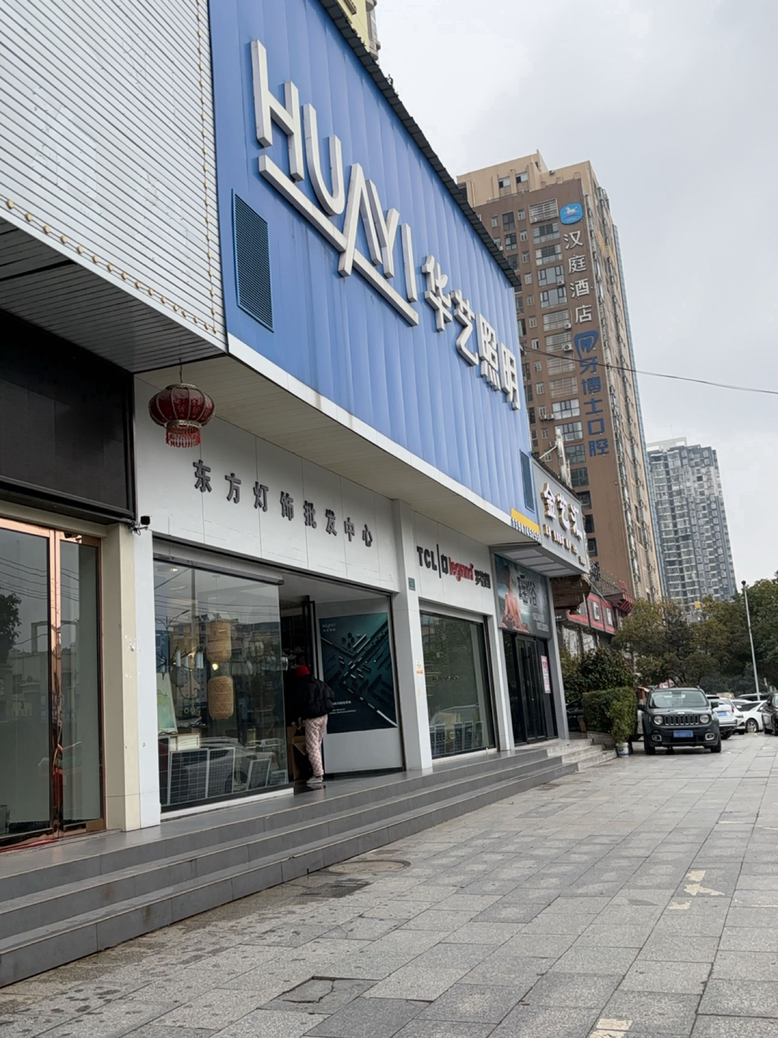 华艺照明(神龙路店)