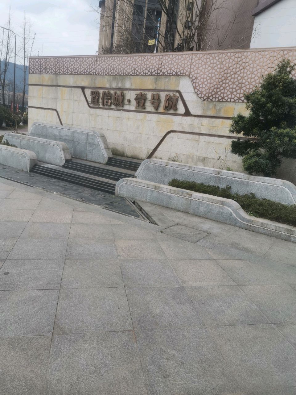 置信城壹号院