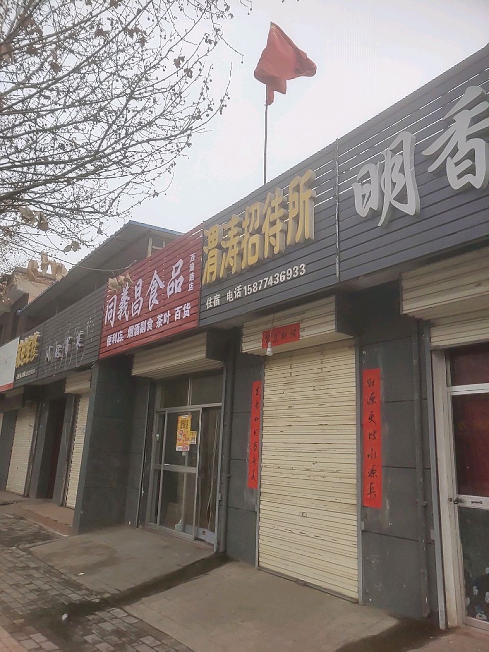 家电维修