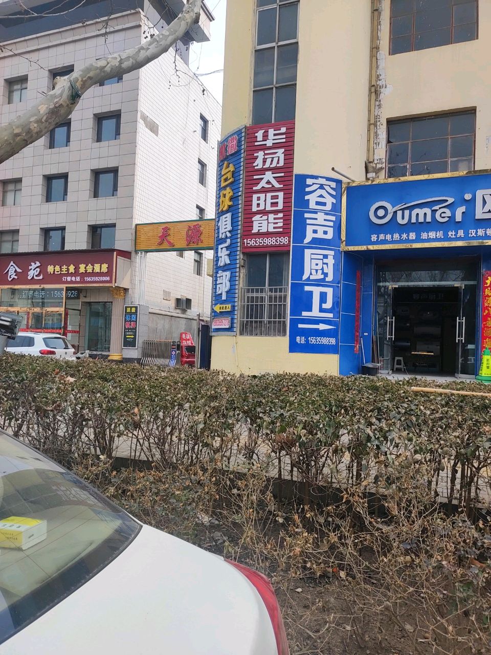 天源水上乐园