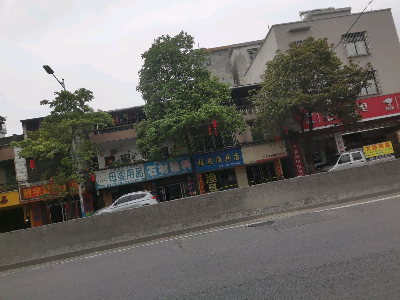 柱忠渔具店