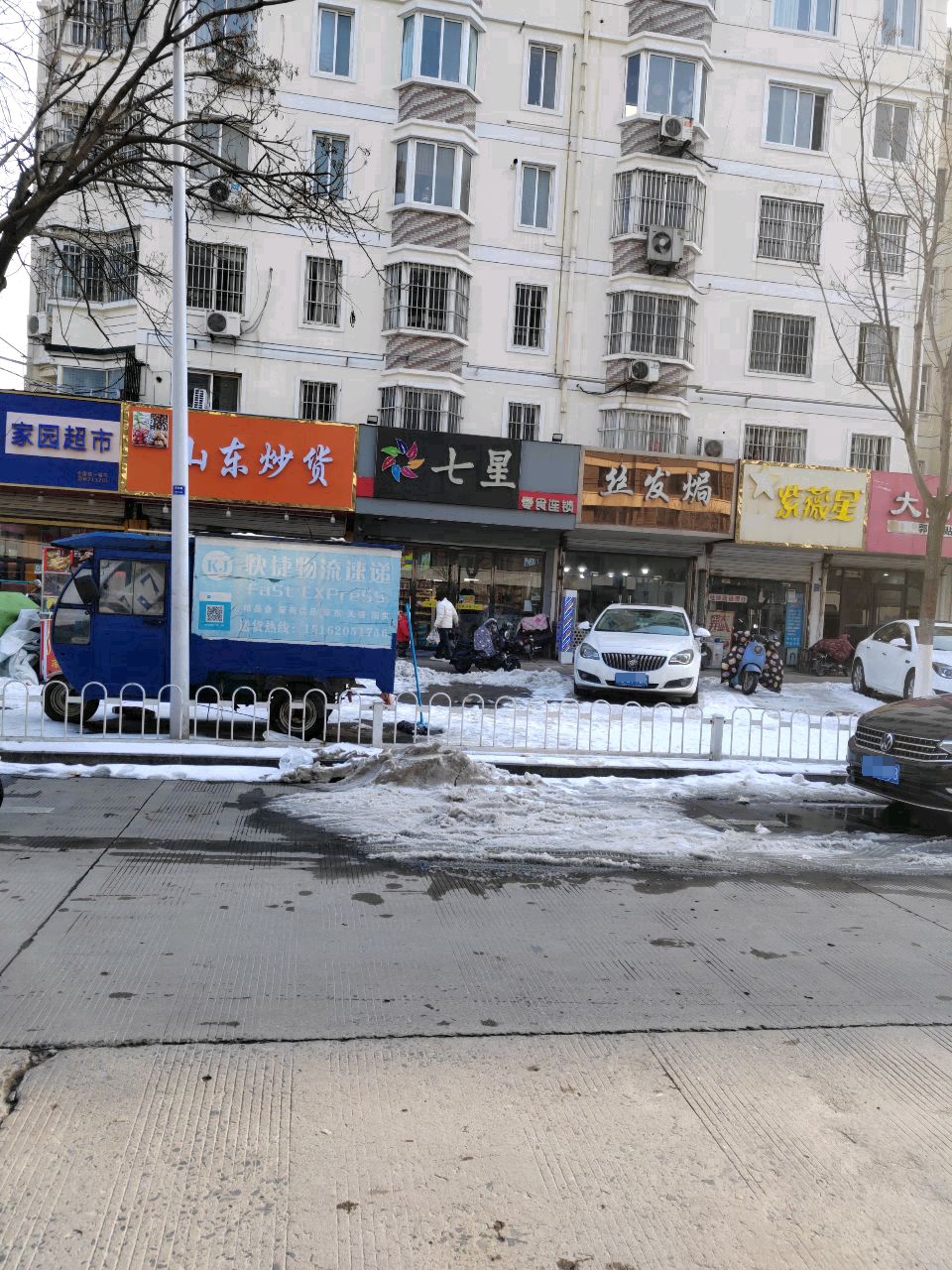 紫薇星(青年路店)