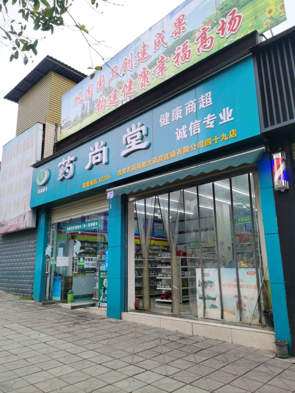 宜宾市叙州区高场镇人民政府