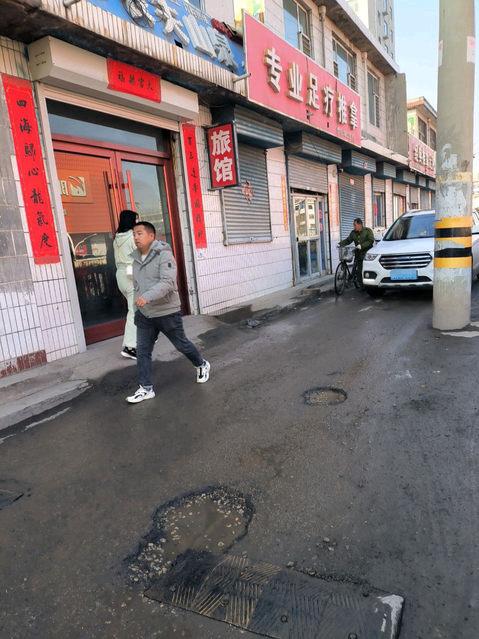 专业足疗推拿