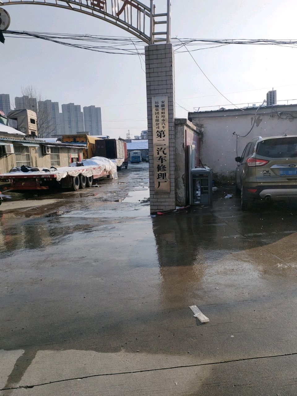 安徽省蚌埠市汽车运输集团有限公司第二汽车修理厂
