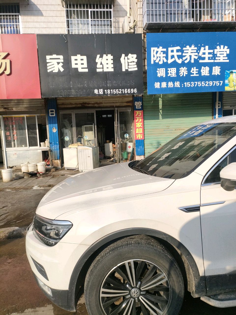 家电维修