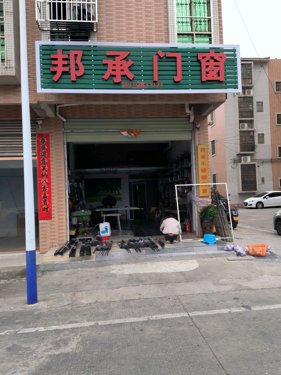 邦承门床